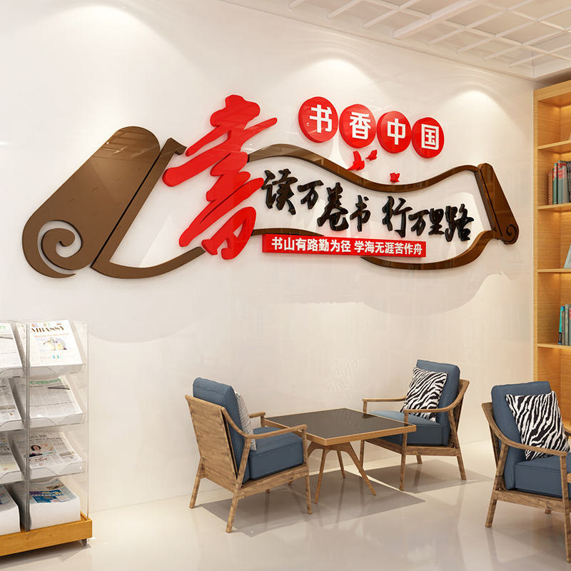 书房氛围布置图书角阅览室