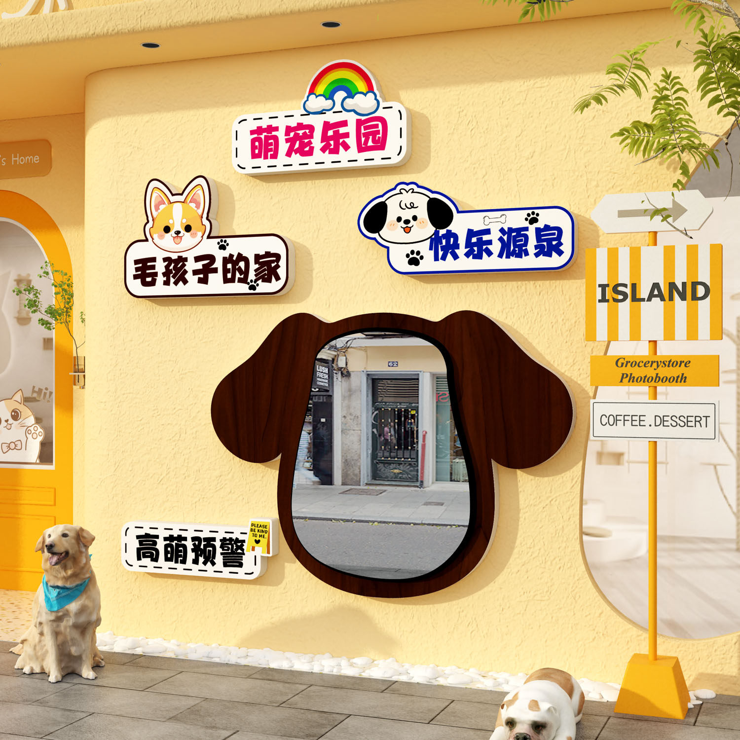 宠物店装饰网红打卡镜子墙面贴壁纸医院文化氛围布置海报背景狗咖