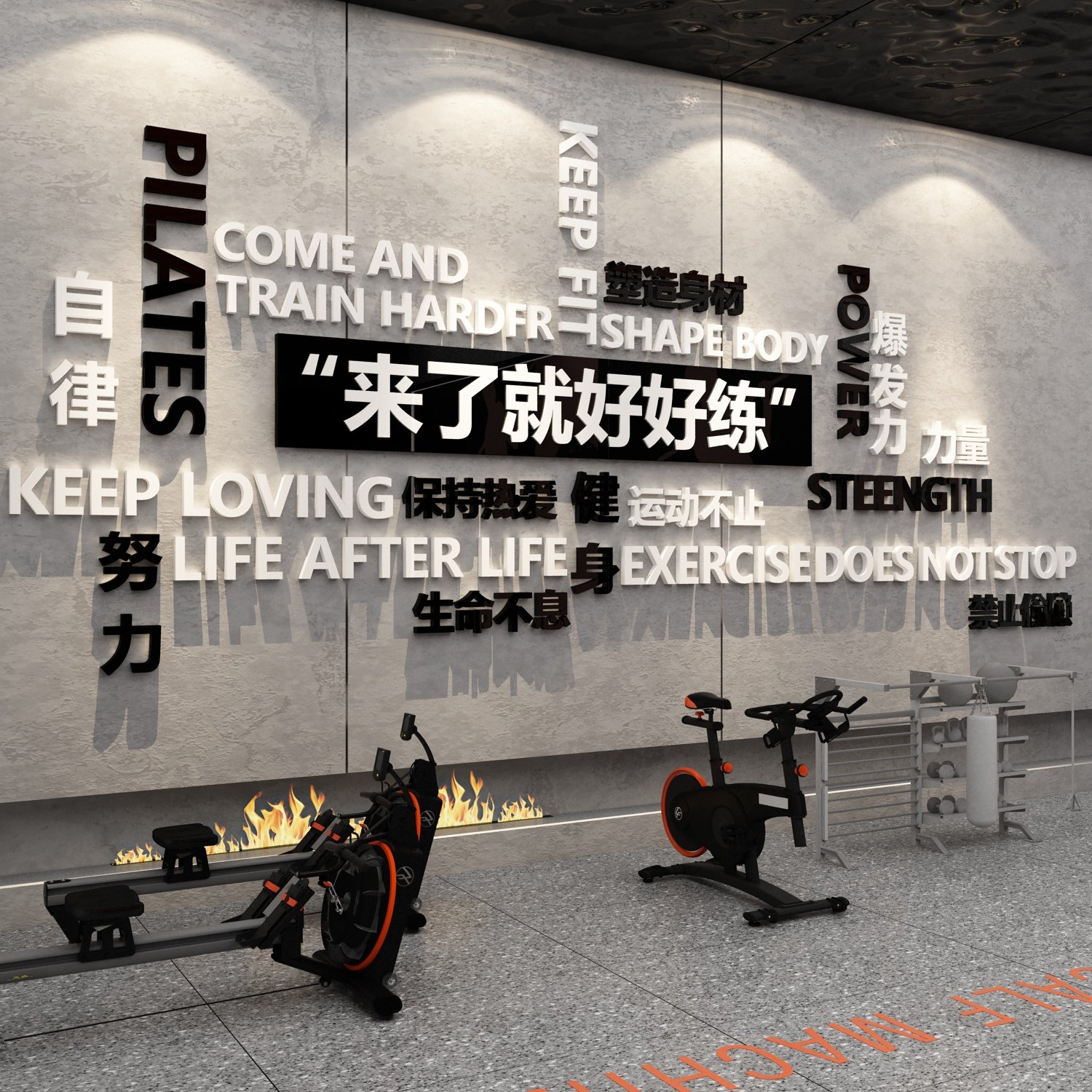 健身房墙面装饰墙贴纸画励志标语网红运动馆背景布置海报广告文化