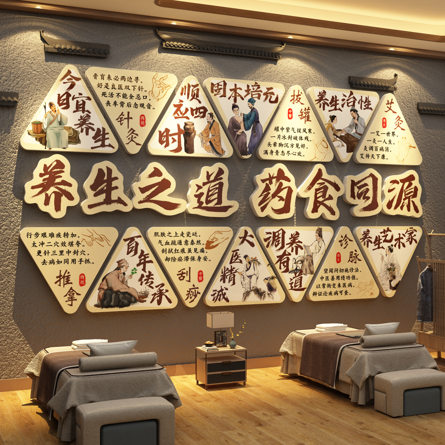 中医阁氛围布置养生馆形象背景墙面装饰美容院挂画文化打造网红