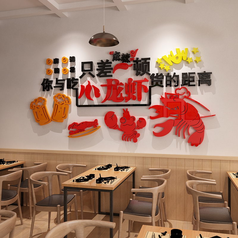 小龙虾店创意装饰画广告海报3d立体饭店墙面贴纸玻璃贴纸夜宵烧烤图片