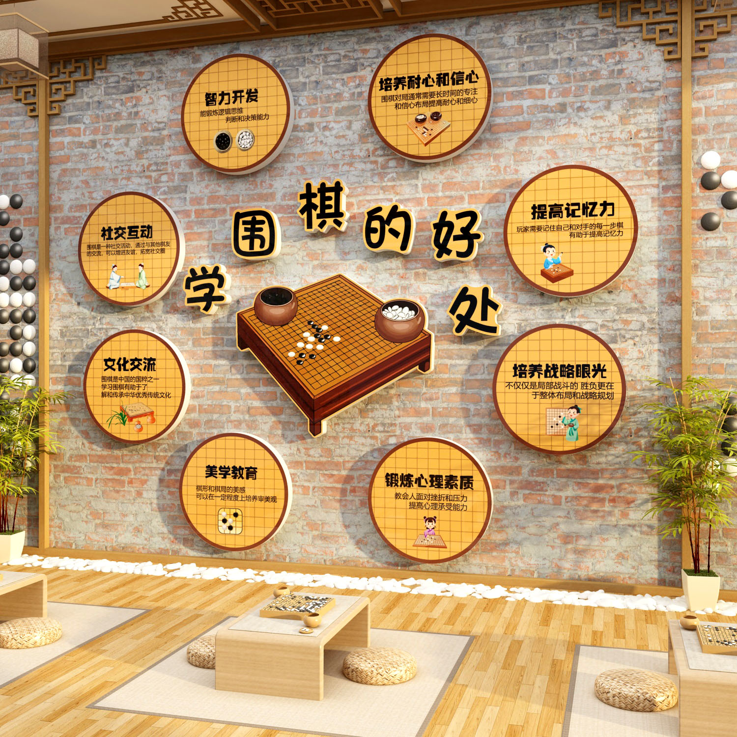 围棋教室装饰布置背景环创培训班文化墙贴创意五子象类贴纸壁挂画图片