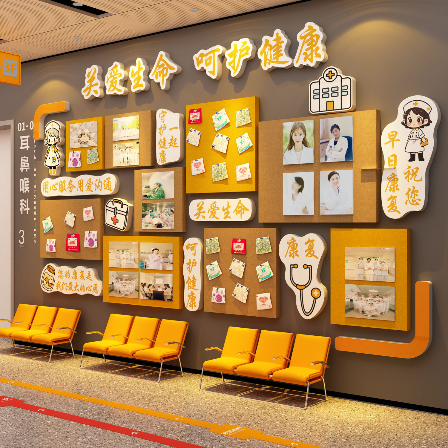 医院中心健康宣教育二维码设计科室传栏毛毡贴展示护士站文化墙面