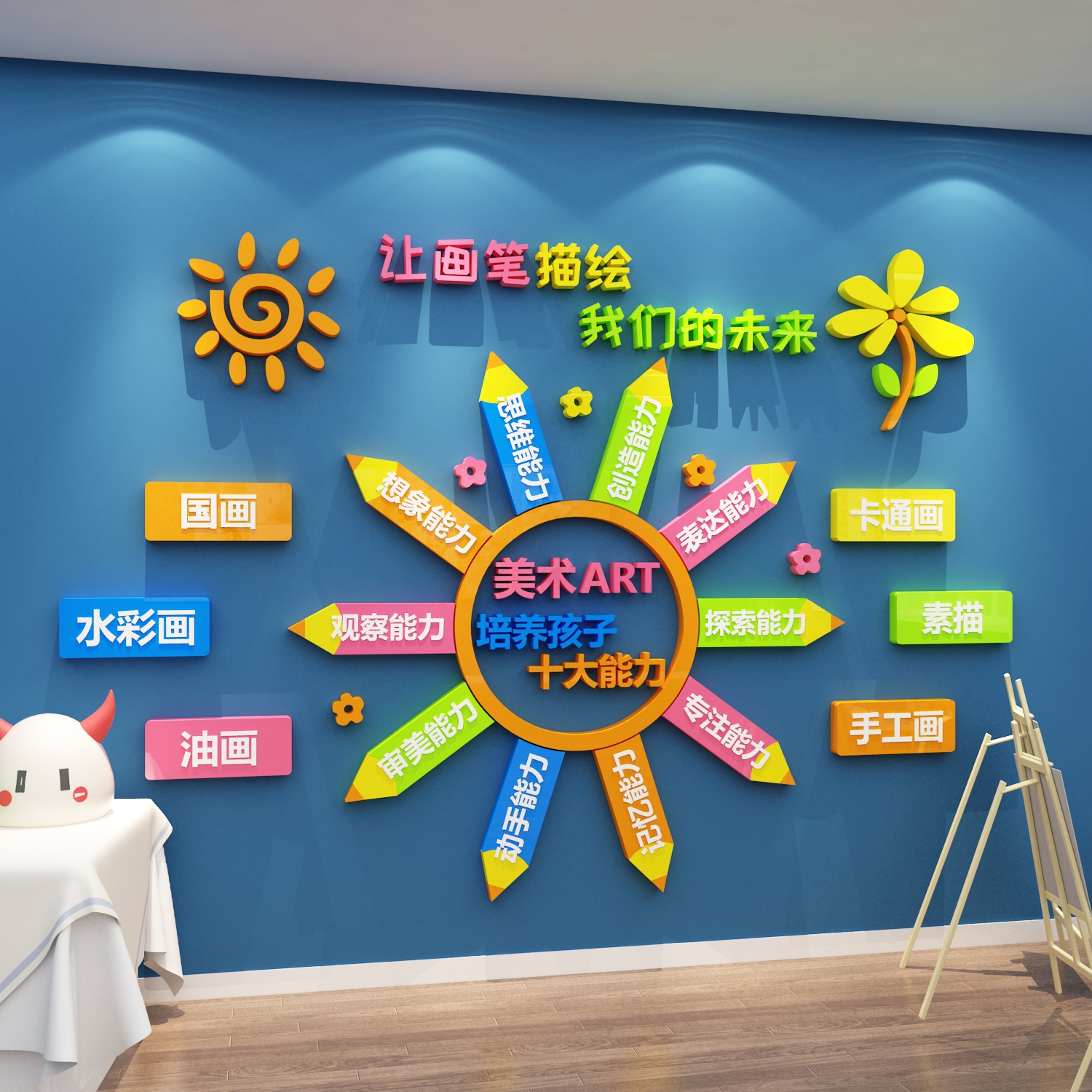 环创培训班机构学校文化美术教室