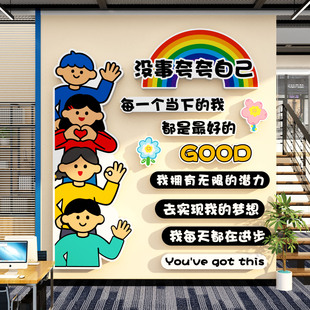 办公室氛围布置企业公司文化职场茶水间休息区墙面装饰标语夸贴画