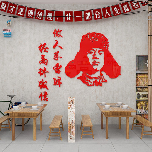 复古风格墙贴火锅店墙面装饰烧烤