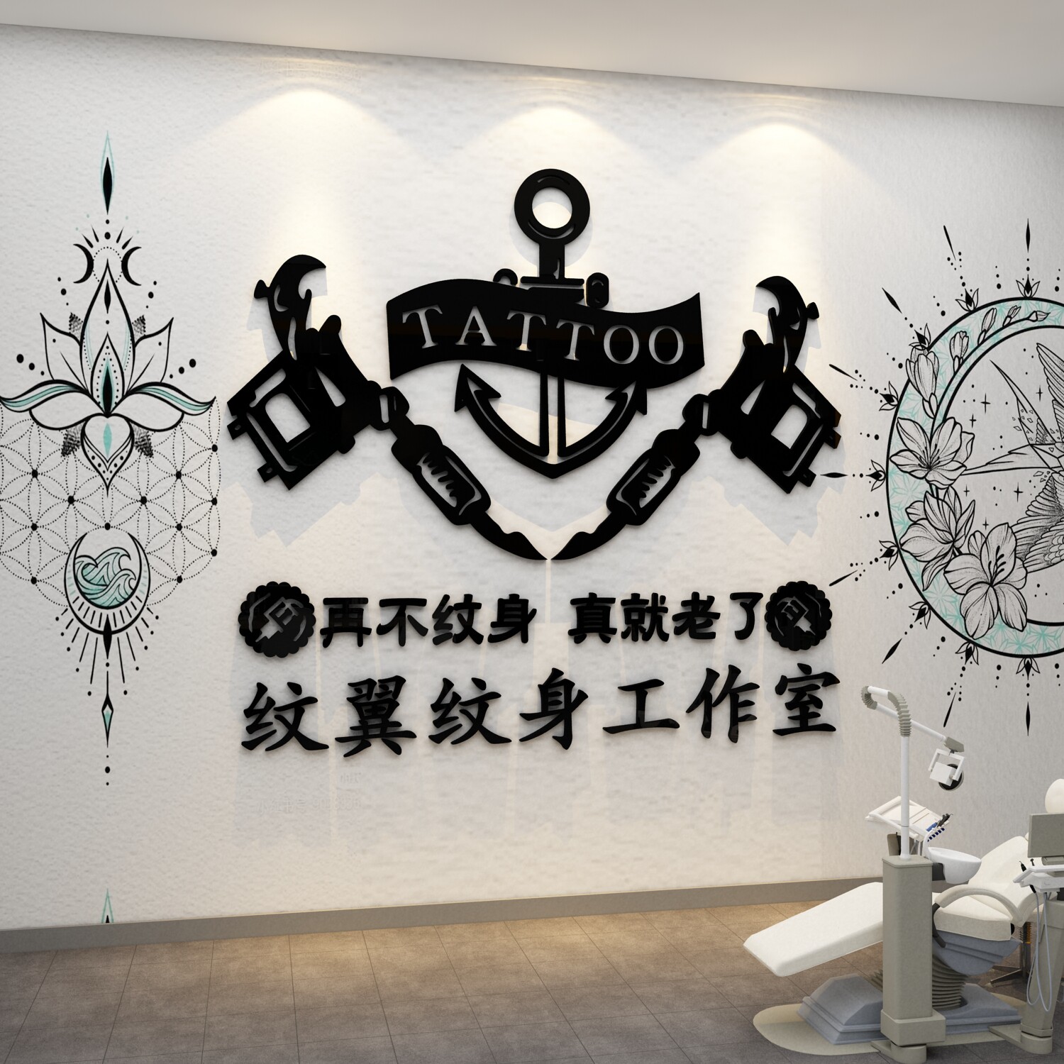 网红纹身店刺青工作室玻璃墙贴纸