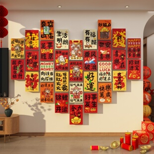 2026过春节马新年贴纸画客厅大白布置3d立体电视背景墙面装饰挂件