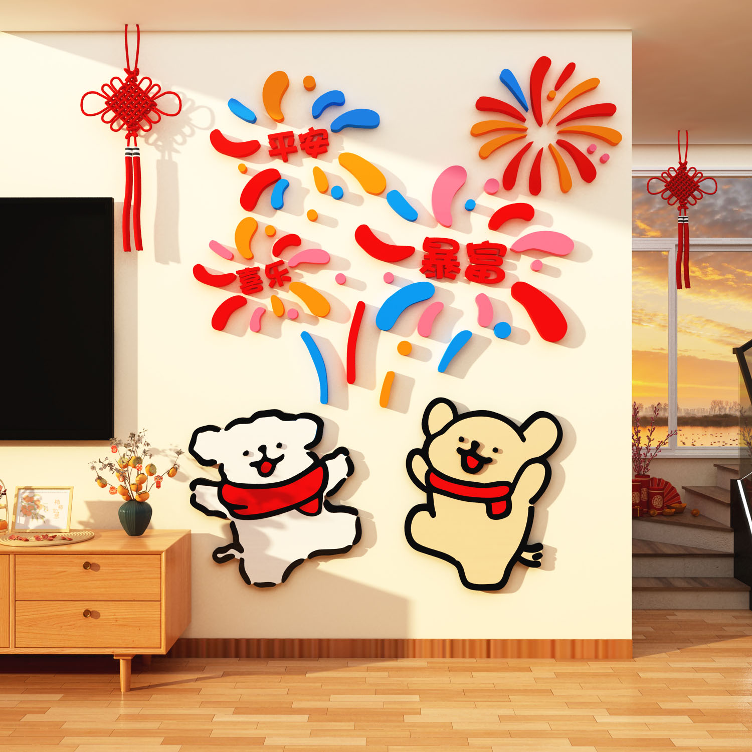 2026过马新年装饰迎门电视机北京墙面贴纸画挂件春节元旦线条小狗