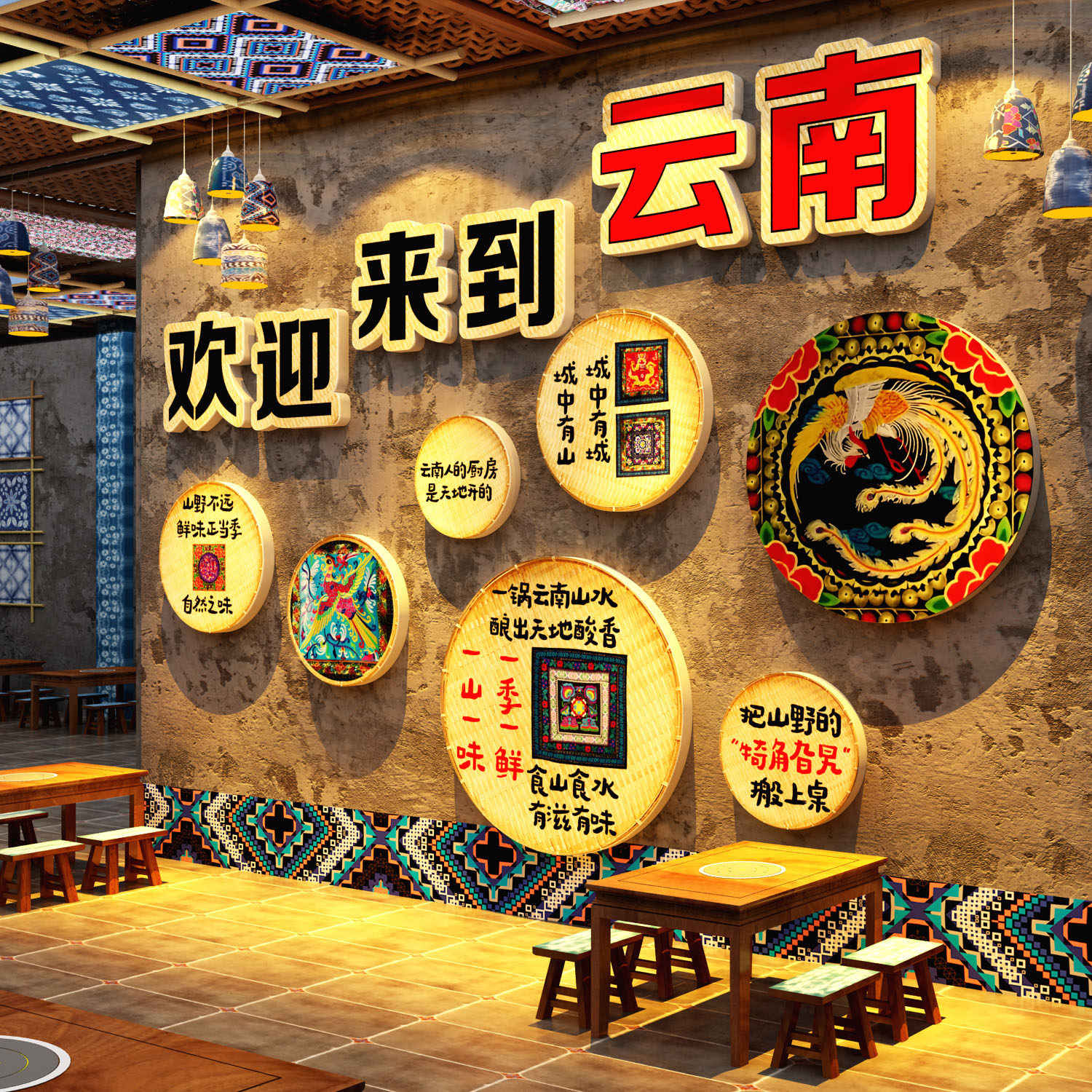 云南风格民族氛围特色装饰火锅饭店墙面摆件复砂锅米线餐饮壁挂画