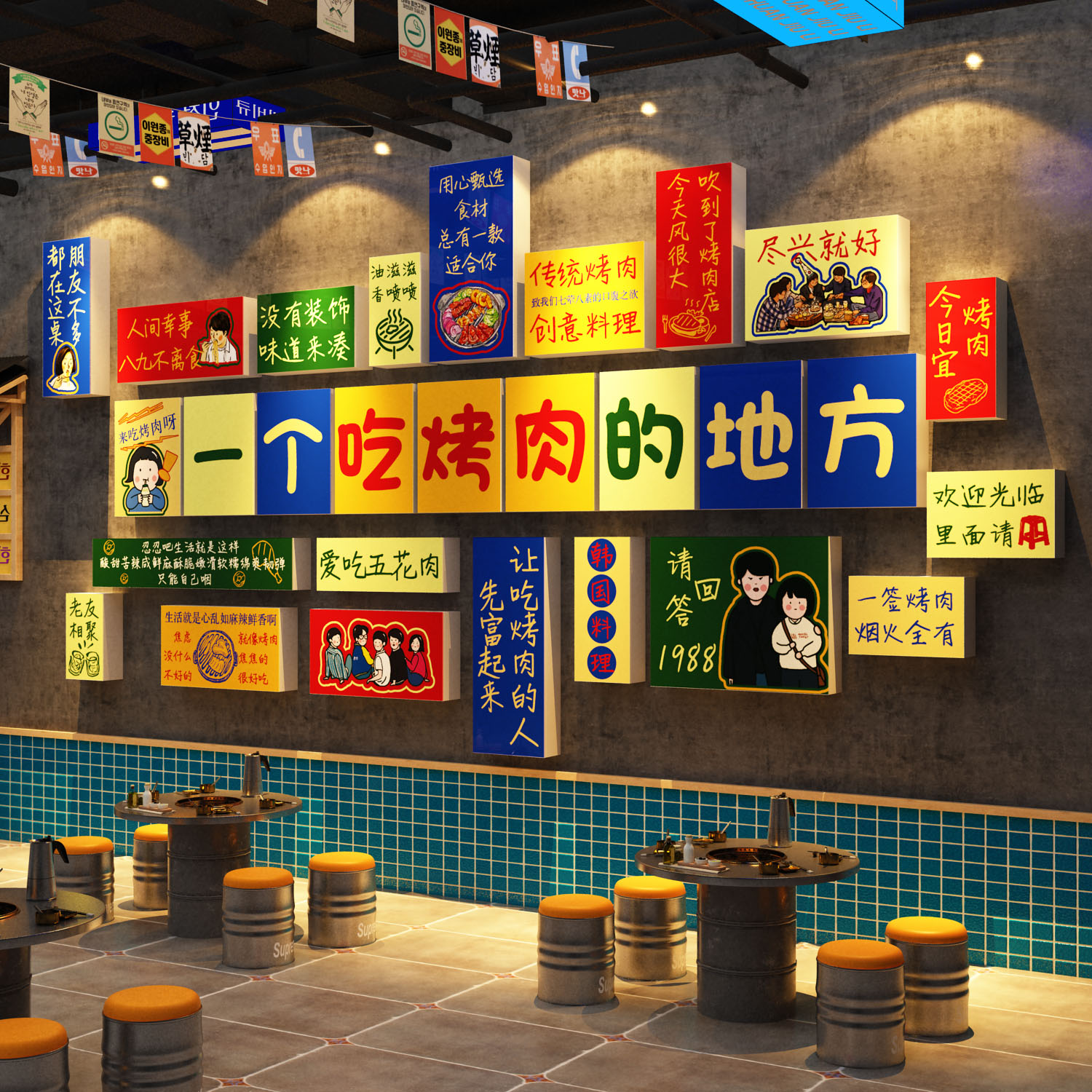 韩式烤肉店墙面装饰海报贴网红打卡工业风破烧氛围布置餐饮壁挂画图片