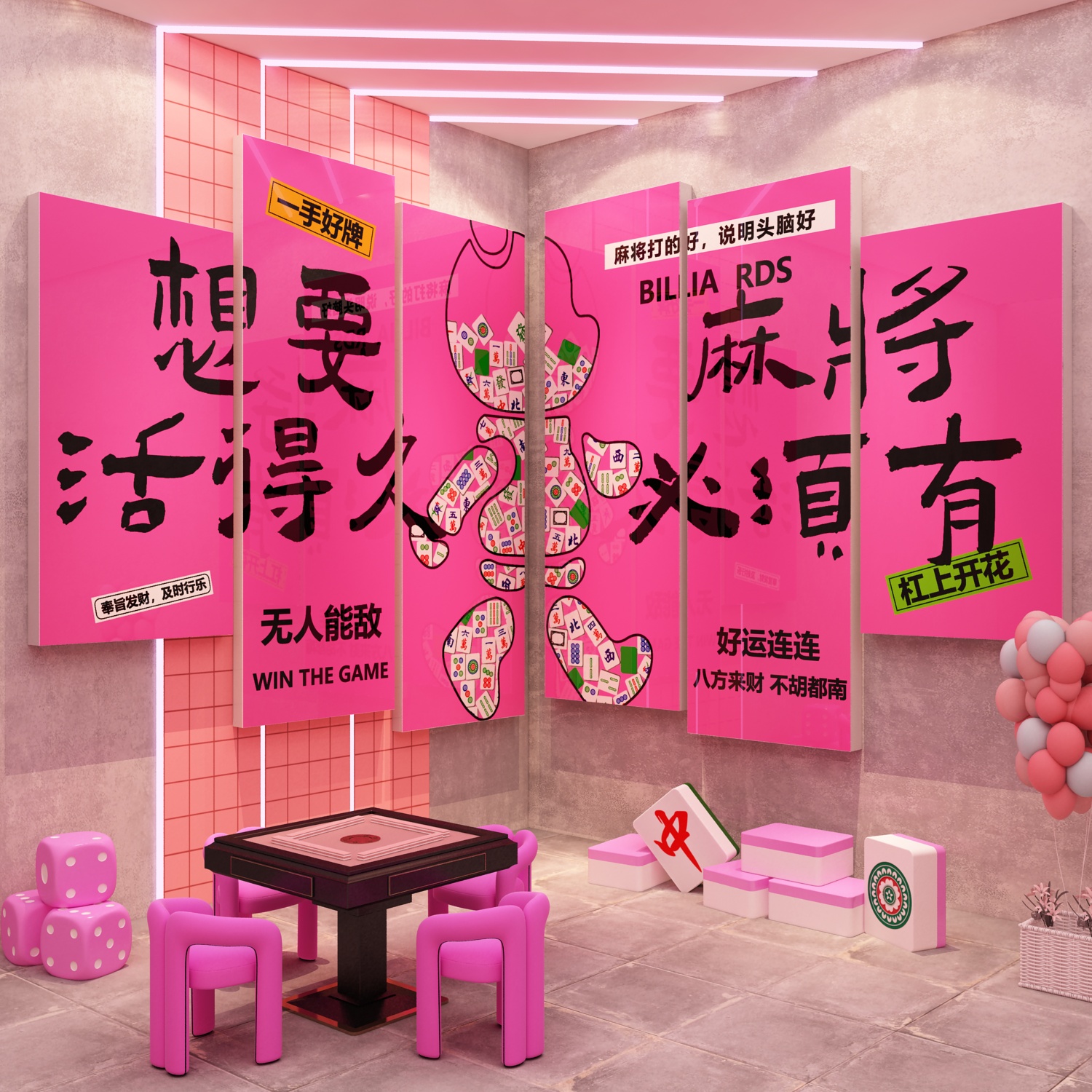 网红棋牌室装饰画主题麻将馆屋房棋艺盘挂墙壁面贴纸文化包厢装修