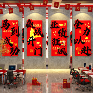 2026马新年快乐贴公司前台办公室墙面装饰医院银行开门红氛围布置