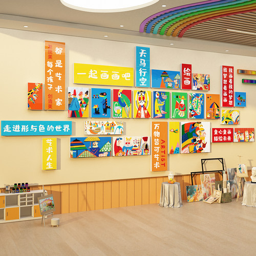 画室布置美术教室环创墙面装饰艺术培训班教育机构学校绘画班文化