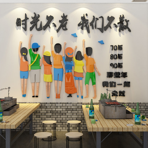 工业风餐饮网红包间贴纸墙面装饰