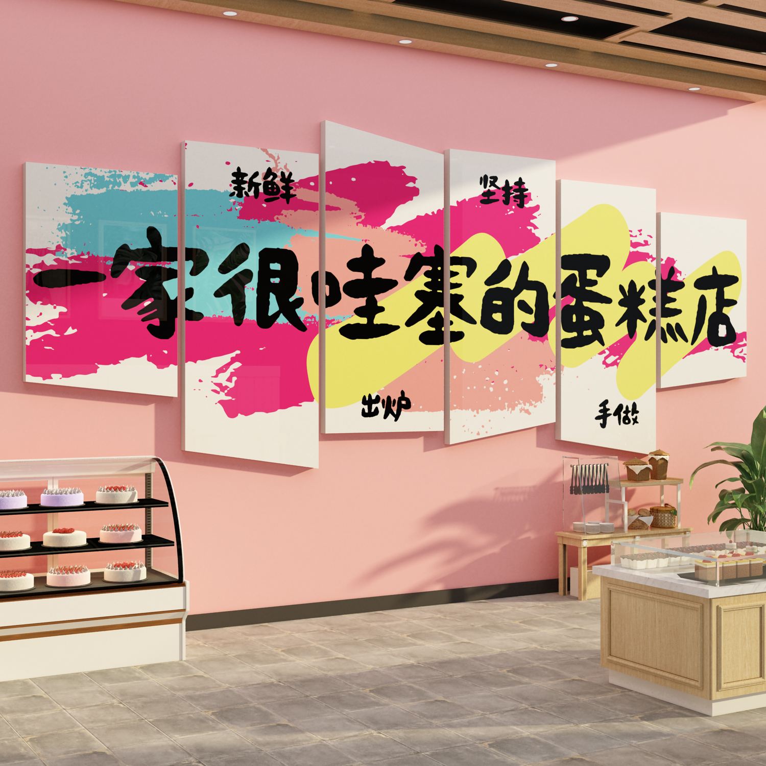 蛋糕店墙面装饰甜品烘焙店布置