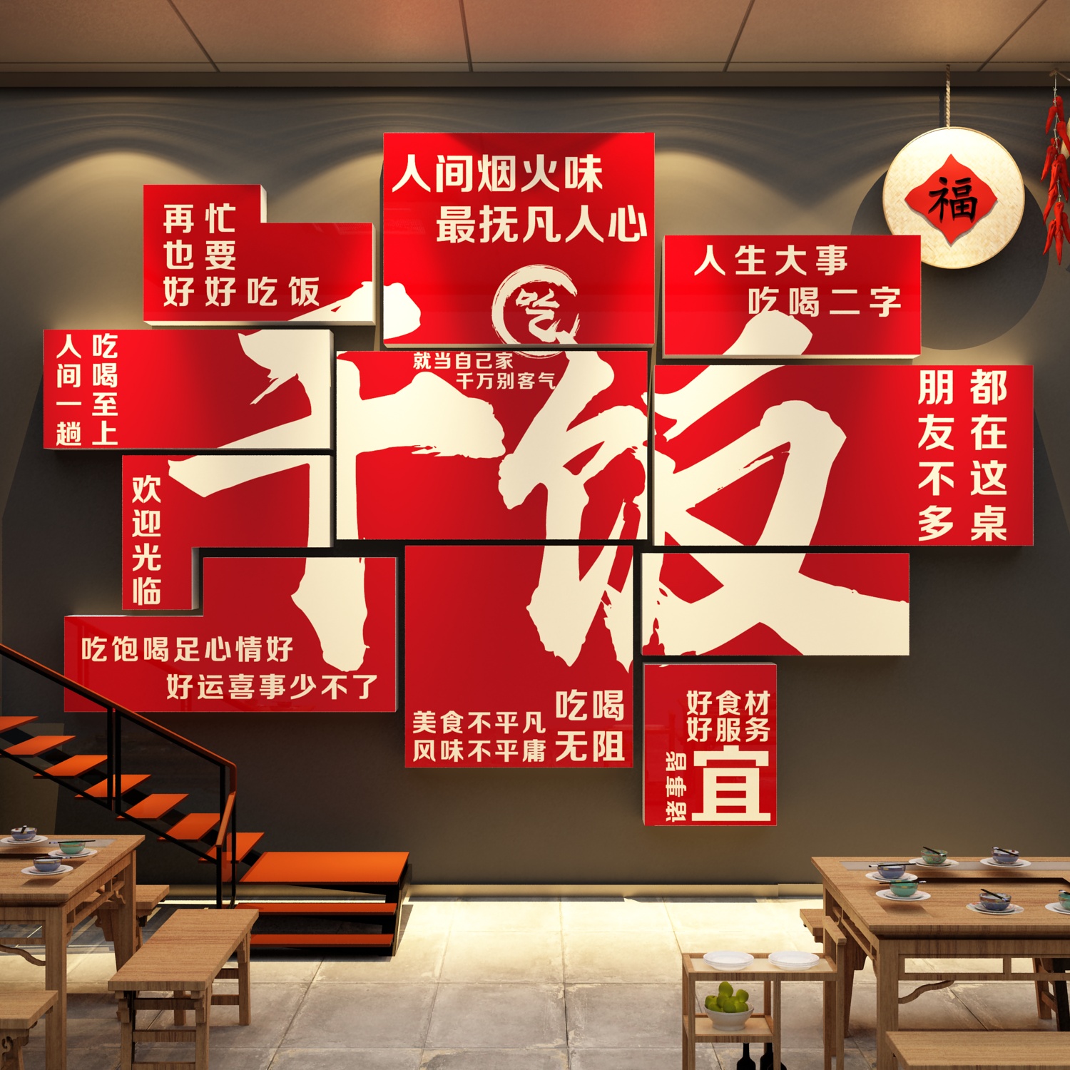 饭店墙面装饰摆件范围包间快餐饮壁画小吃湘土菜复古东北铁锅炖挂图片