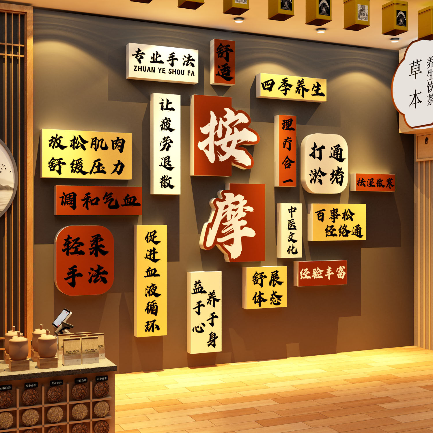 按摩店养生馆形象墙面氛围中医推拿装饰品画足疗修脚布置采耳房间