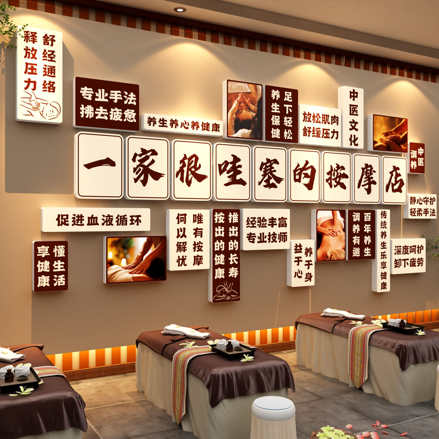 按摩店墙面装饰画推拿形象背景中医养生馆采耳氛围布置贴纸头足疗