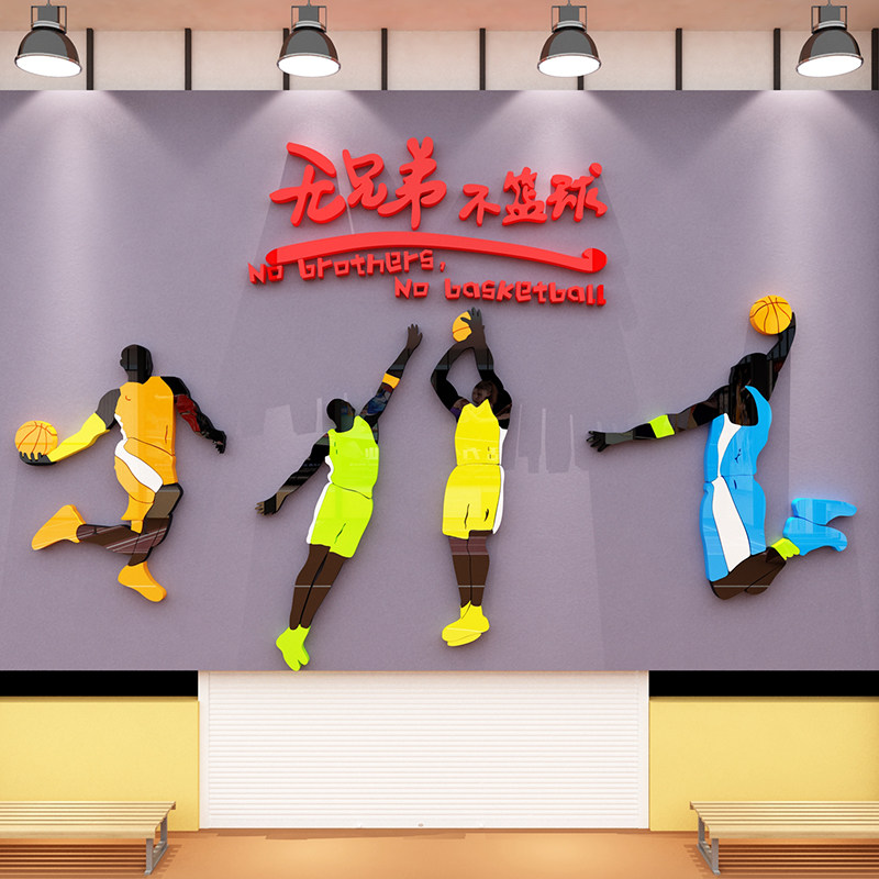 体育运动文化墙科比贴纸海报3d立体学校室内篮球馆场类健身房装饰