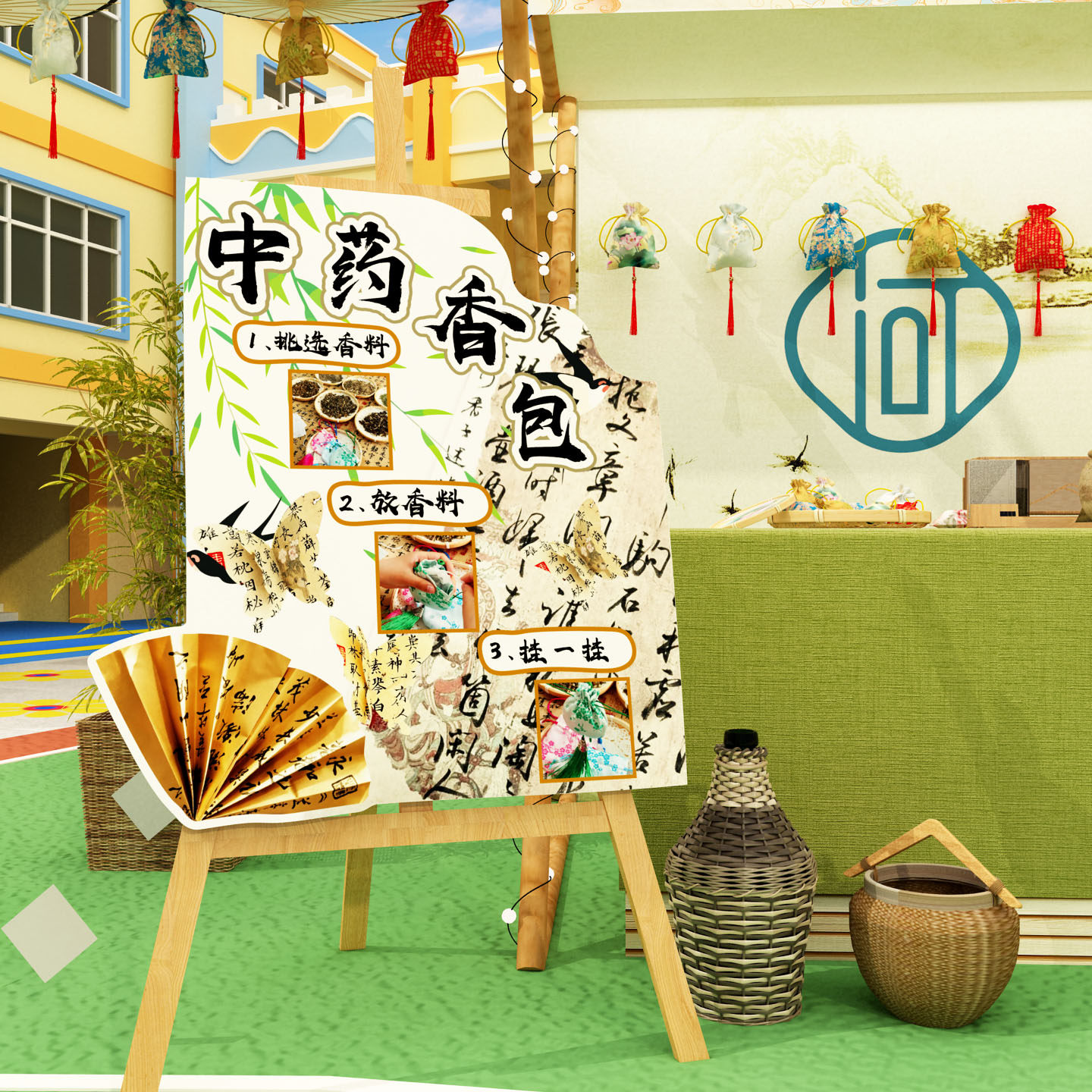 中草药馆贴纸画幼儿园走廊环创板材料文化主题成品班教室墙面装饰