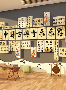 古典乐器文化墙面装饰画音乐教室布置培训机构声乐工作室环创背景