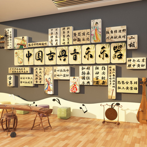 古典乐器文化墙面装饰画音乐教室布置培训机构声乐工作室环创背景