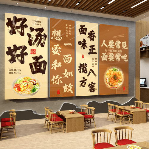 面馆墙贴画广告网红早餐饮面店铺墙面装饰品创意布置装修壁纸挂画