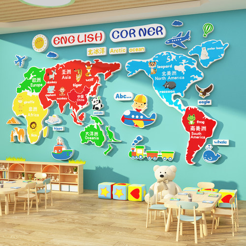 世界地图墙面装饰英语教室布置环创培训机构工作班级文化贴3d立体