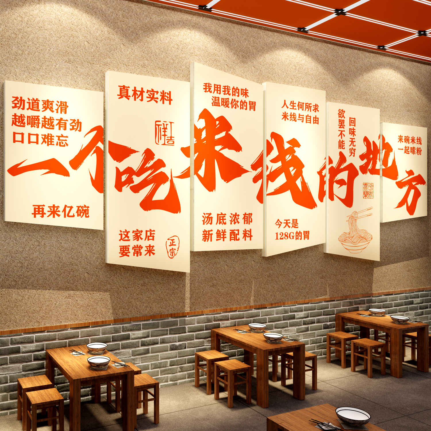 网红米线破店墙面装饰用品云南过桥粉小吃餐饮创意广告贴纸壁挂画