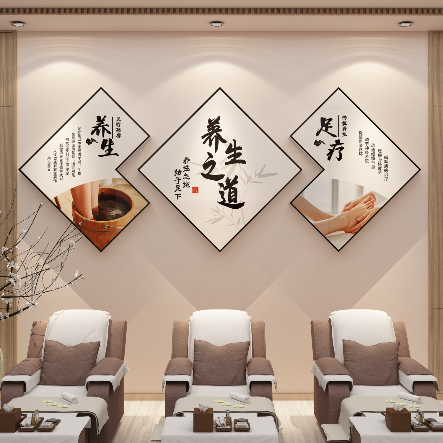 足疗店广告墙贴纸装饰画足浴美容院大厅布置养生馆背景墙门吧台