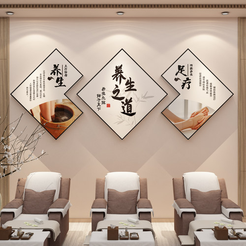 足疗店广告墙贴纸装饰画足浴美容院大厅布置养生馆背景墙门吧台
