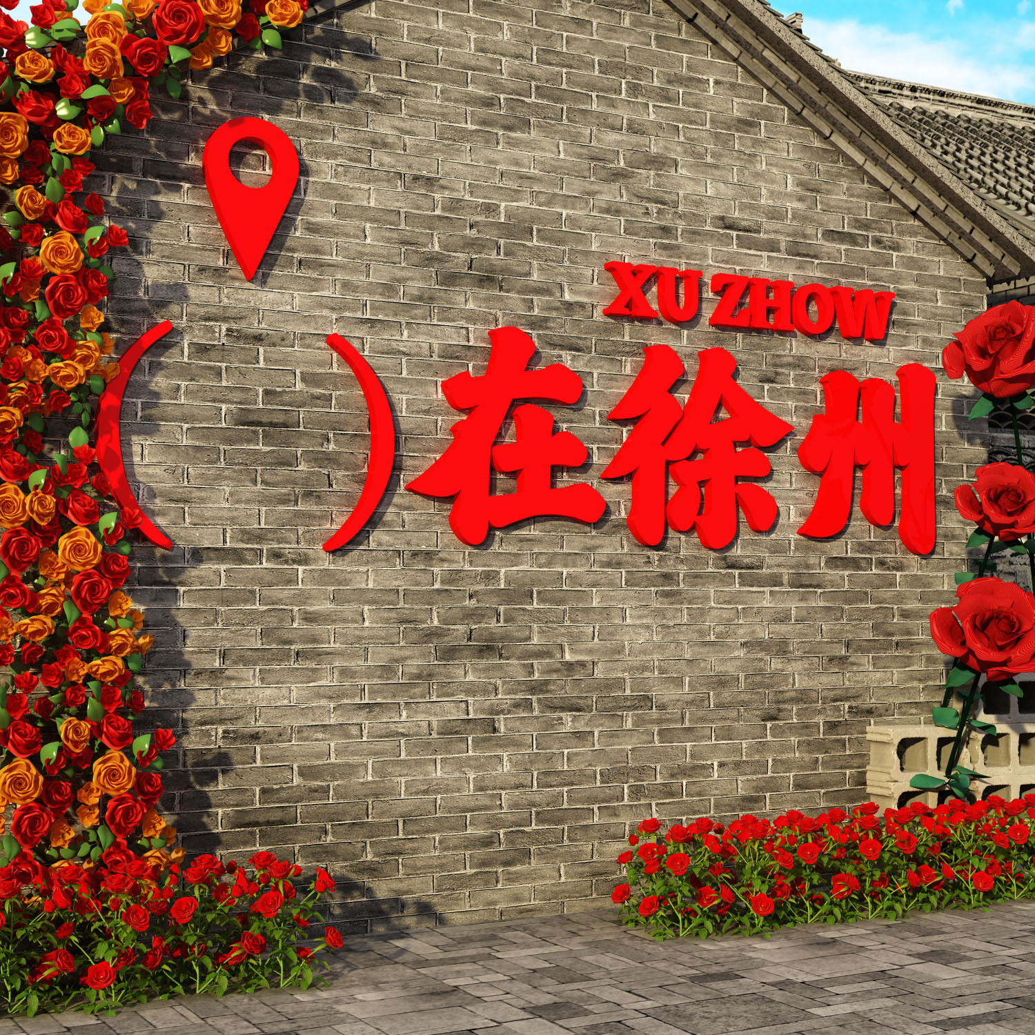 网红打卡拍照区布置造场背景室户外小院露营风装饰民宿墙面贴纸画