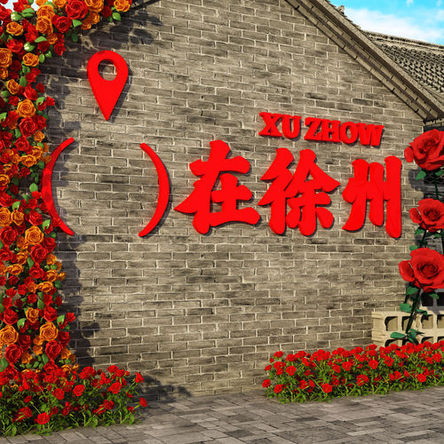网红打卡拍照区布置造场背景室户外小院露营风装饰民宿墙面贴纸画