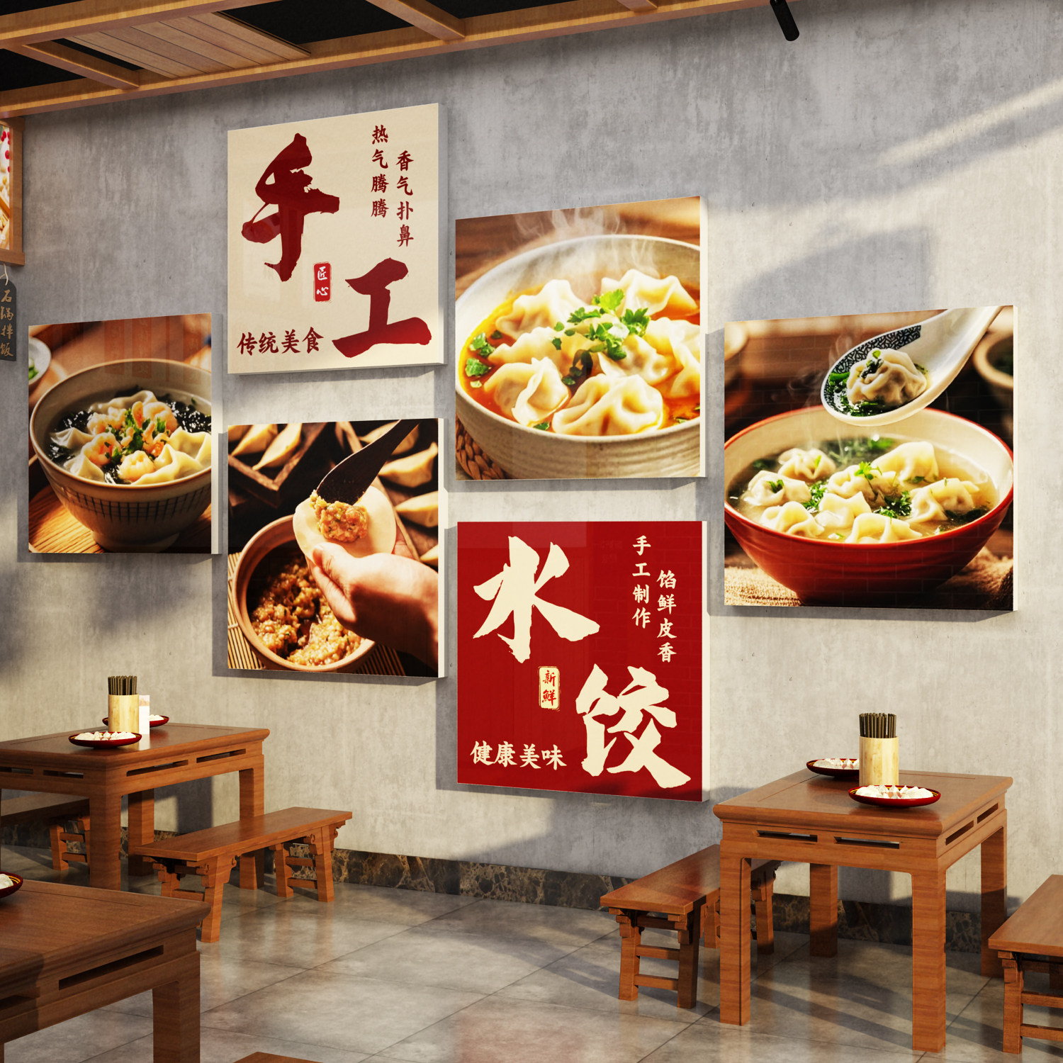 水饺子馆店墙面装饰宣传挂画广告牌海报贴纸东北手工早餐文化形象