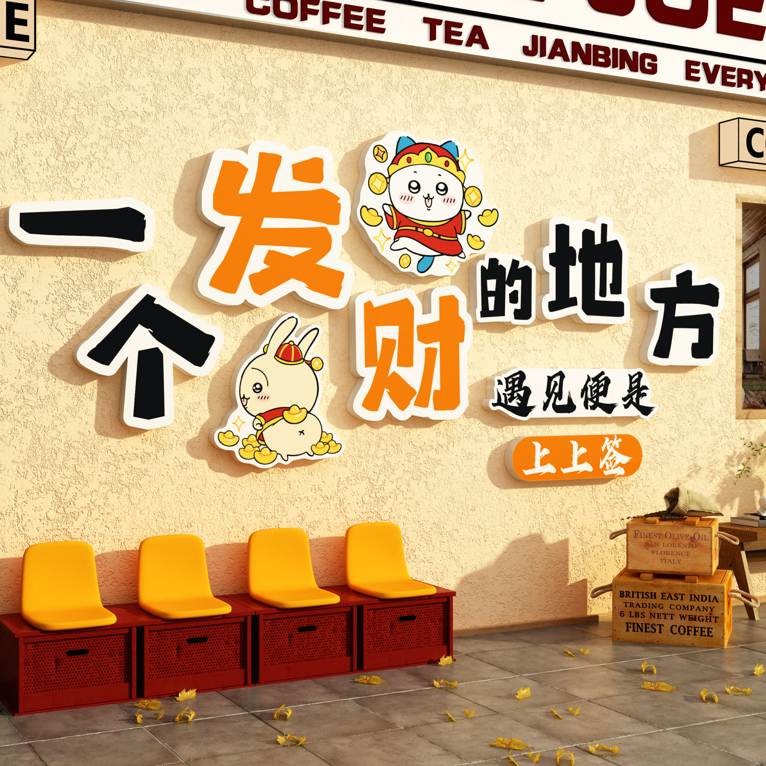 网红打卡氛围布置场背景咖啡甜品烘焙蛋糕店墙装饰拍照门口吸引人