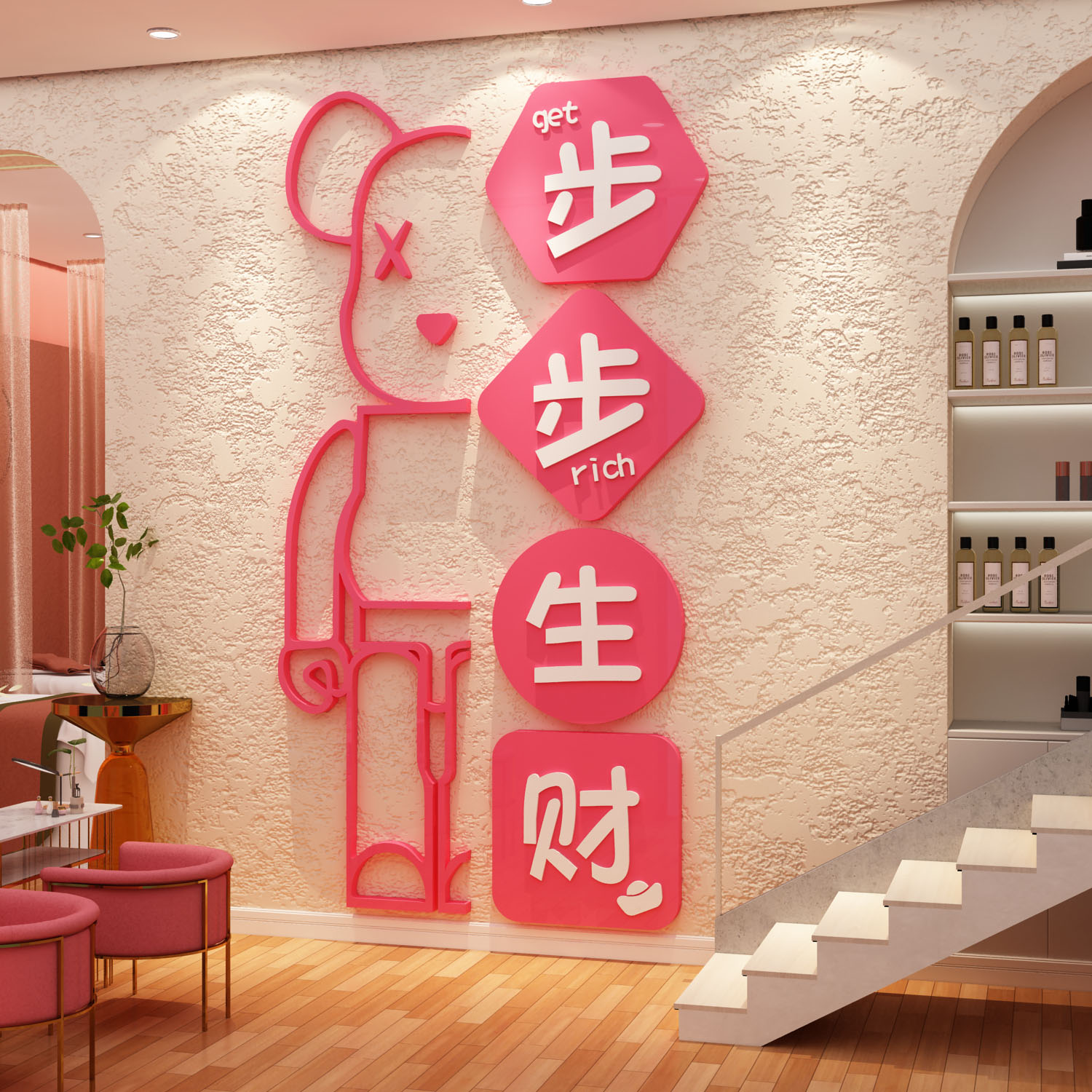 网红美容院纹绣甲店工作室楼梯扶手台阶氛围改造贴墙面装饰布置