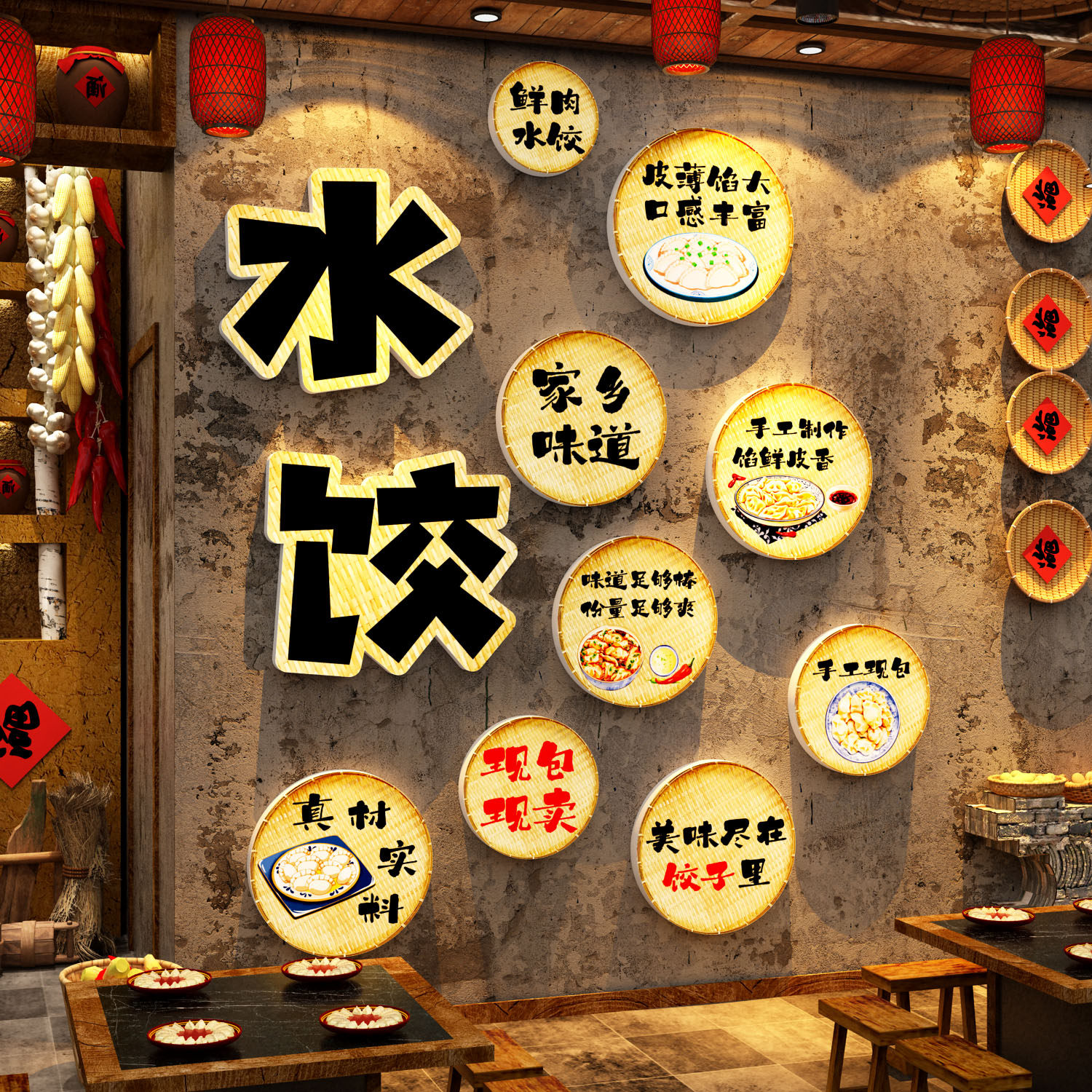 水饺店墙面装修饰品东北手工饺子馆早餐文化贴纸宣传广告海报创意
