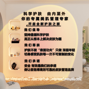 网红打卡拍照美容院店布置形象画高级感氛围背景皮肤管理墙面装 饰