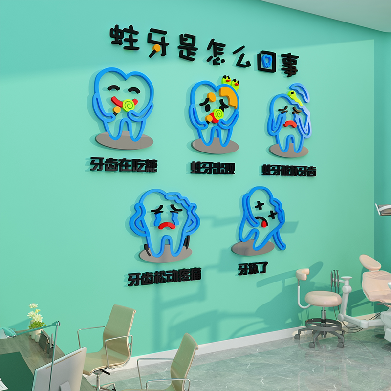 新品口腔牙科诊所墙面装饰儿童诊室医院前台玻璃门背景形象3d立体