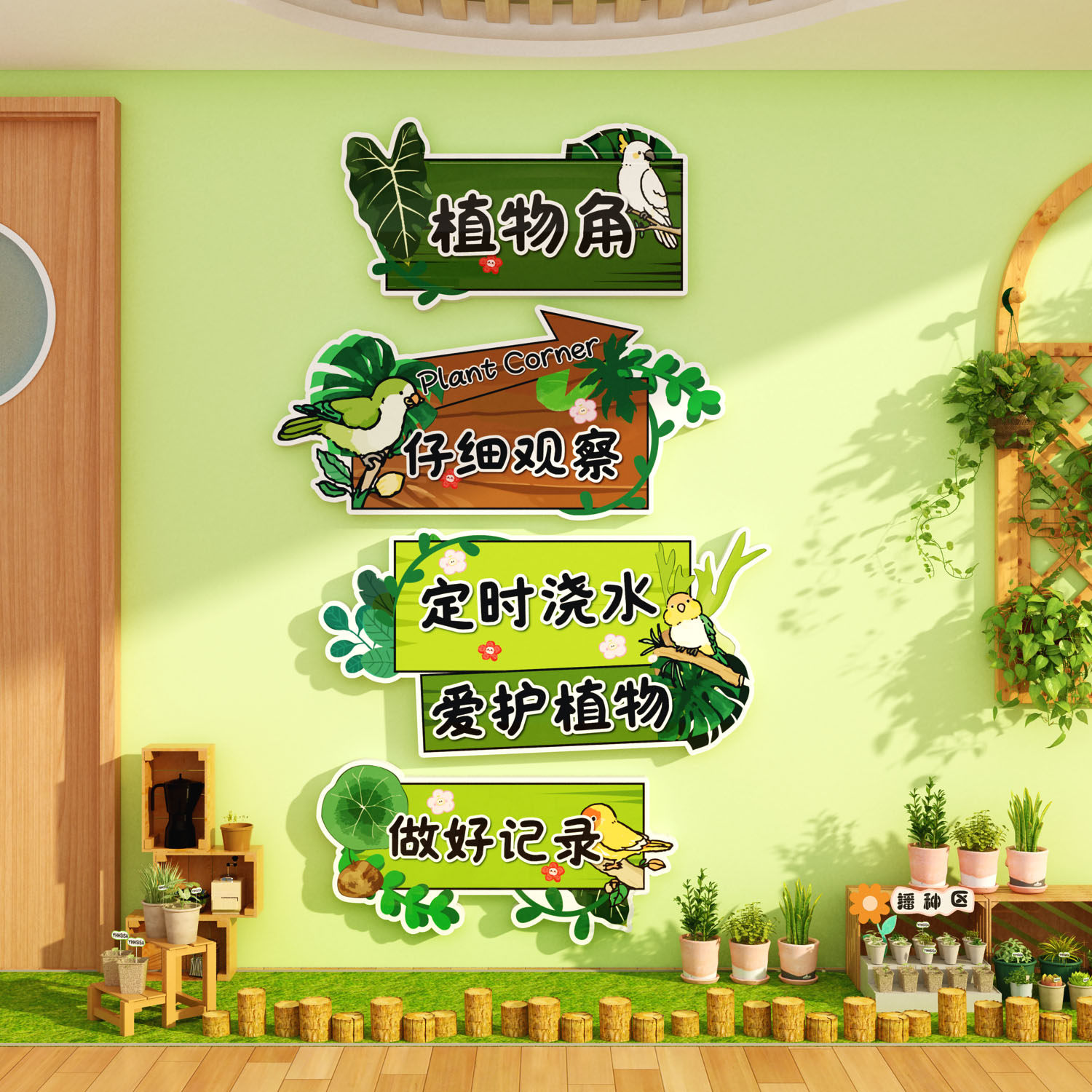 幼儿园植物自然角布置造景环创成品材料墙面装饰教室种植区标识牌