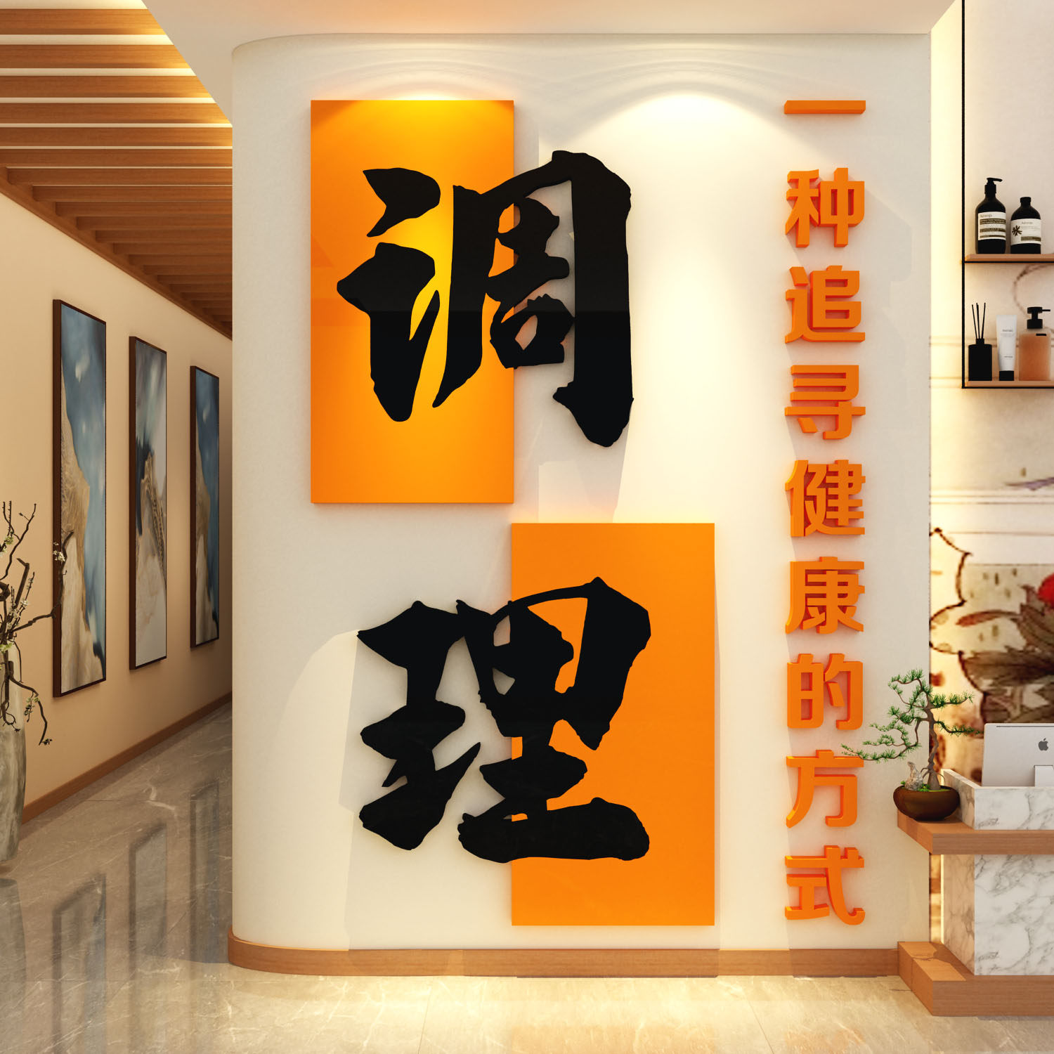 网红中医养生馆元素墙面装饰挂画文化进门形象美容院氛围背景疗愈图片