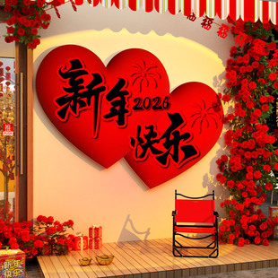 新年快乐装饰品2026过马春节网红小院墙面氛围造景打卡拍照区布置
