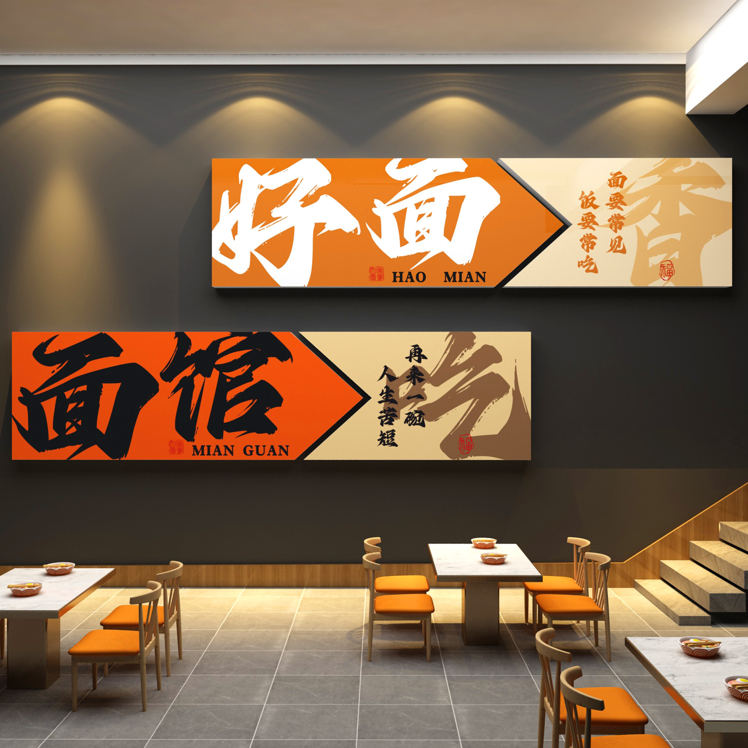 网红面馆墙面装饰创意饭店餐饮摆件小吃米线粉广告形象贴纸壁挂画图片