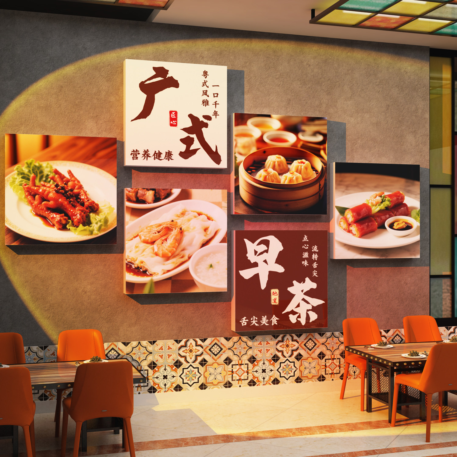 广式早茶点心墙贴纸海报早餐店包子港风茶餐厅粤广州餐饮壁画小吃