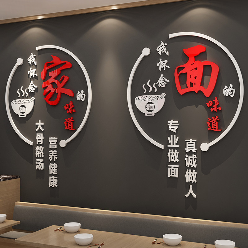 网红面馆装饰墙面壁画海报