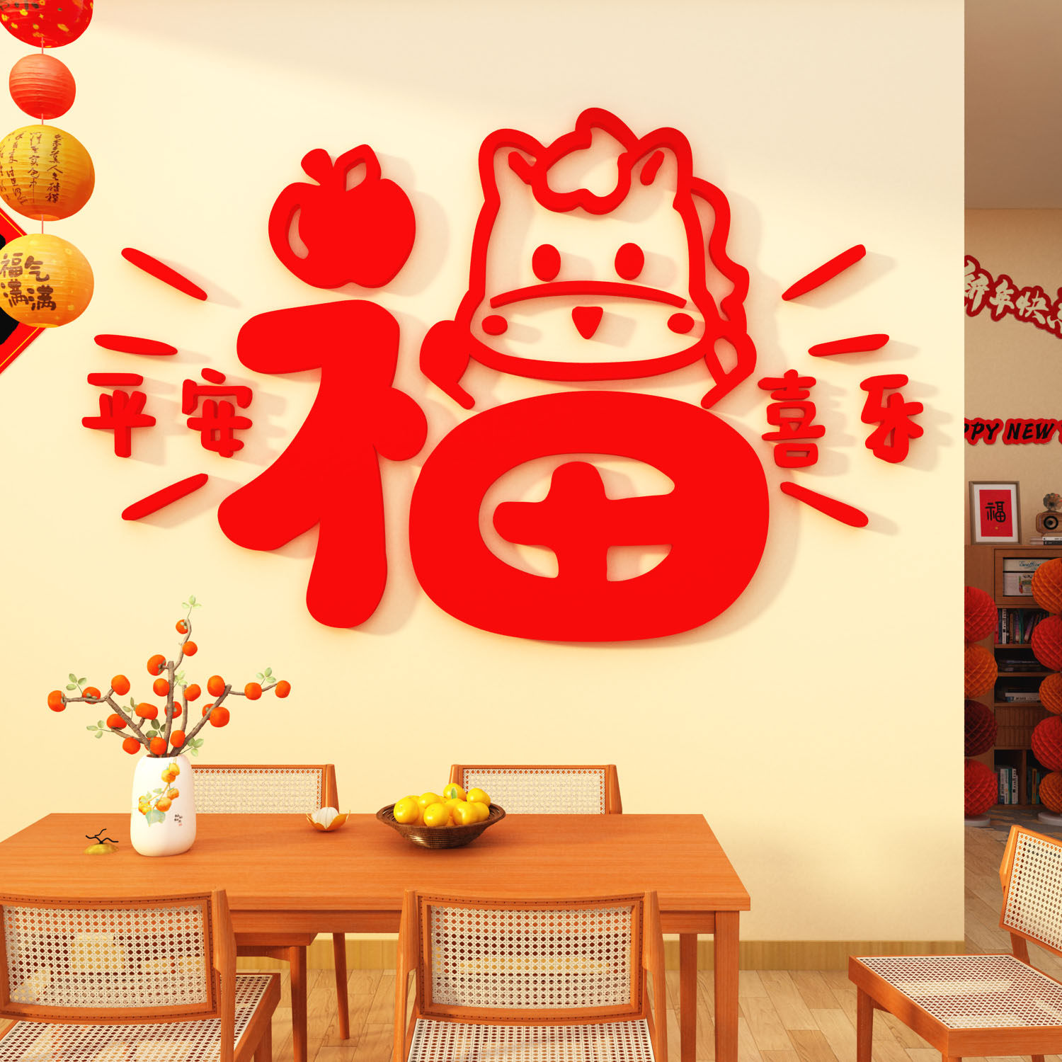 2026马贺过新年装饰春节立体福字贴画电视机背景墙面喜庆挂件客厅