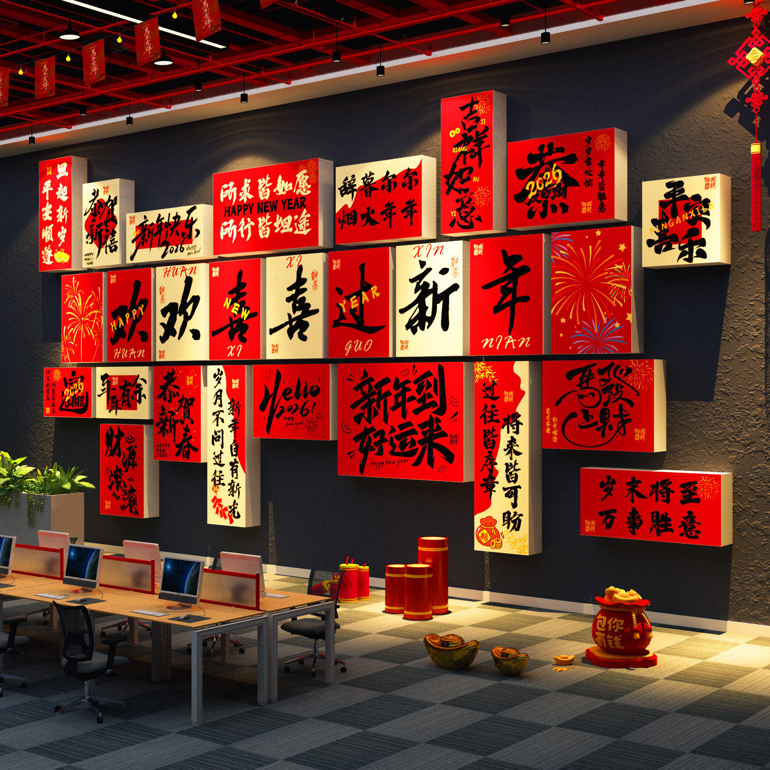 办公司室墙面医院装饰2026开门红职场马新年快乐氛围布置银行厅堂,家居饰品,软装墙贴,淘宝优惠券,粉丝福利购,淘宝优惠卷