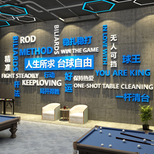 网红台球厅室墙面装修饰背景文化用品大全壁挂画桌俱乐部创意海报