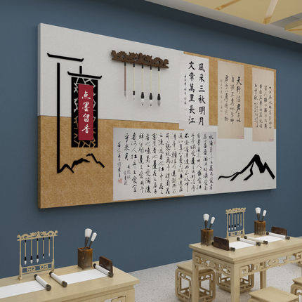 毛毡作品书法教室教育培训机构
